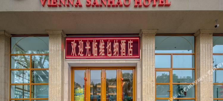 维也纳3好酒店(济南大明湖北门店)图片