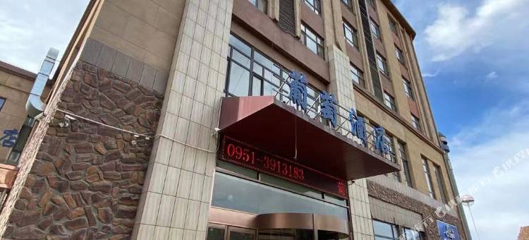 葡萄酒店(银川西部影视城贺兰演艺小镇店)图片