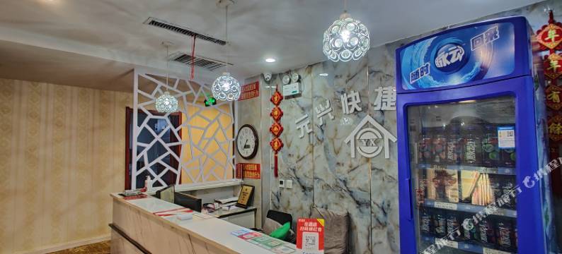 三门峡元兴快捷酒店图片
