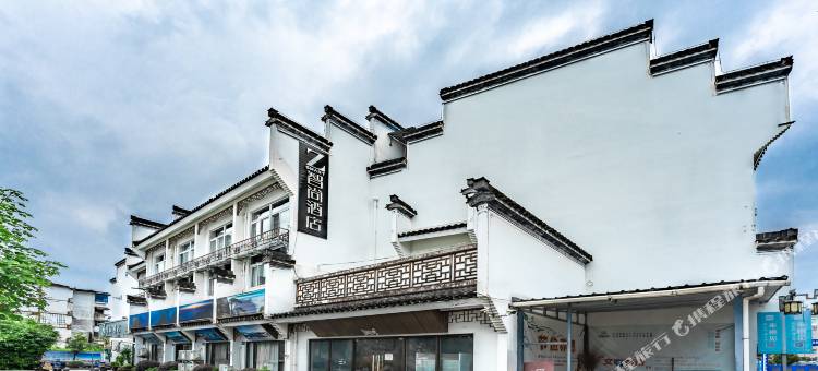 Zsmart智尚酒店(黄山屯溪老街二店)图片