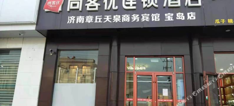 尚客优酒店(济南章丘双山东街宝岛店)图片