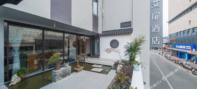 如家艾扉酒店(江阴步行街中山公园地铁站店)图片