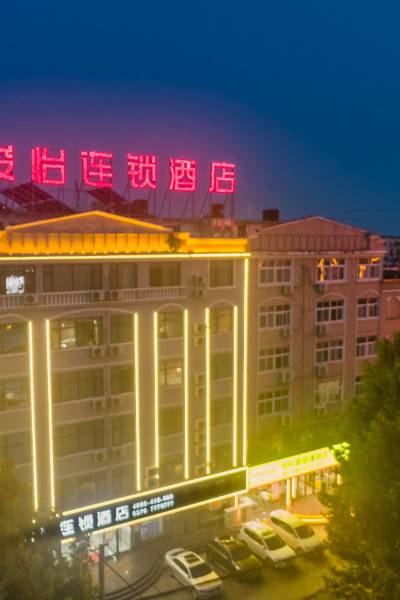信阳骏怡酒店