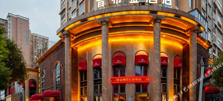 普希金酒店(广元万达广场店)图片