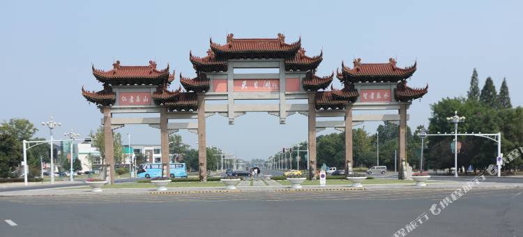 天目湖旅游度假区汐之园客栈图片