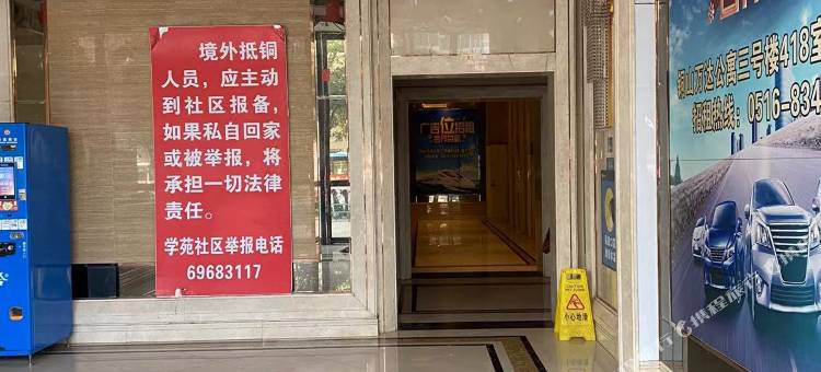 一支百合智慧民宿(徐州铜山万达店)图片