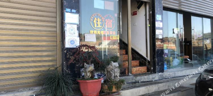 清鑫宾馆图片