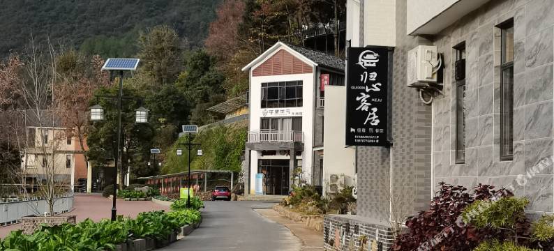 大余归心客居图片