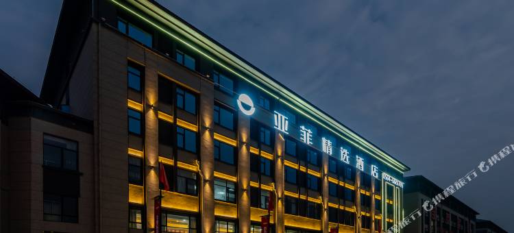 亚菲精选酒店(霍邱汽车站店)图片