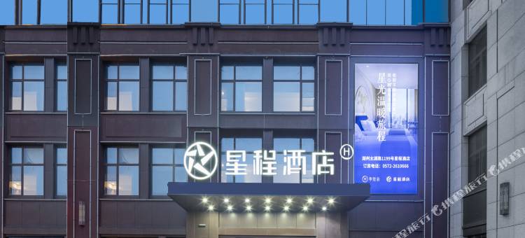 星程酒店(湖州吾悦广场太湖路店)图片