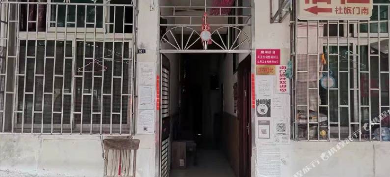 安岳南门旅社图片