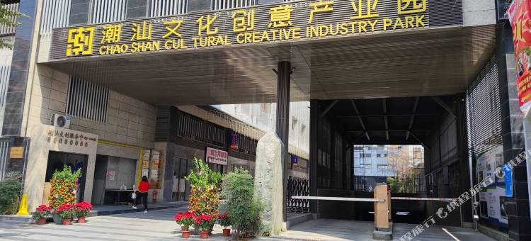 转角城市公寓(汕头站店)图片