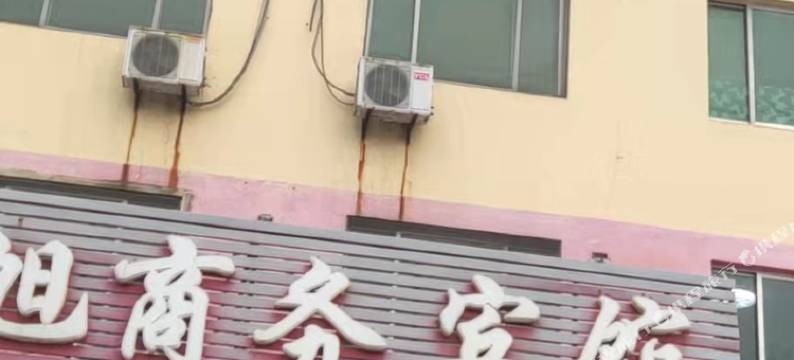 庆云鸿旭商务宾馆图片