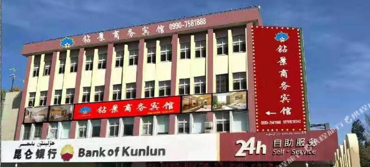 克拉玛依钻景商务宾馆图片