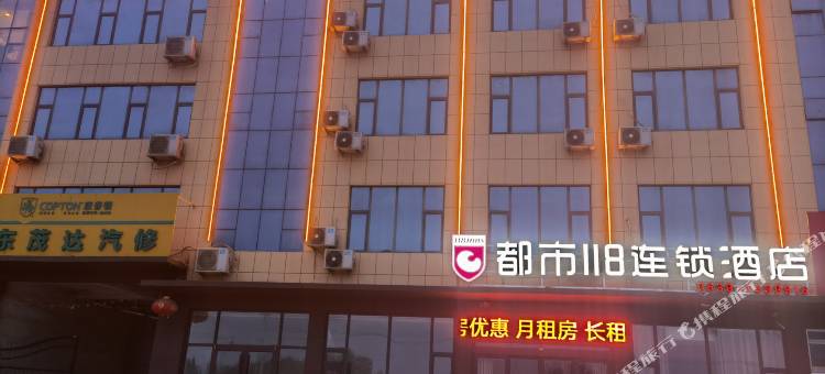 都市118连锁酒店(莒南临港产业区店)图片
