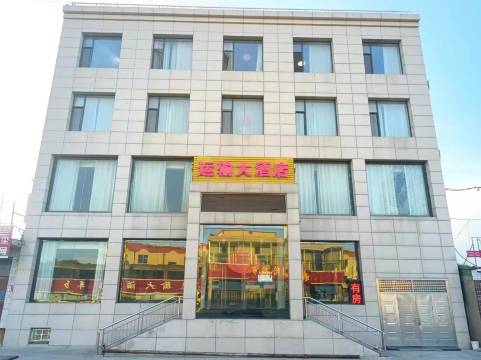 运输大酒店