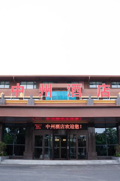 洛阳牡丹广场万达广场地区附近口碑人气酒店