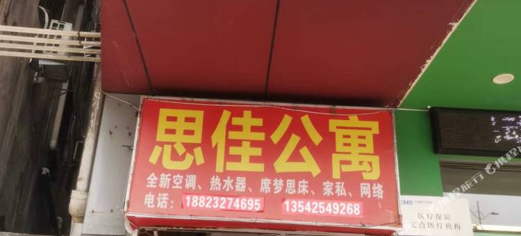 思佳公寓(佛山禅城店)图片