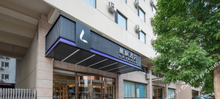 麗枫酒店(天津站五大道景区店)图片