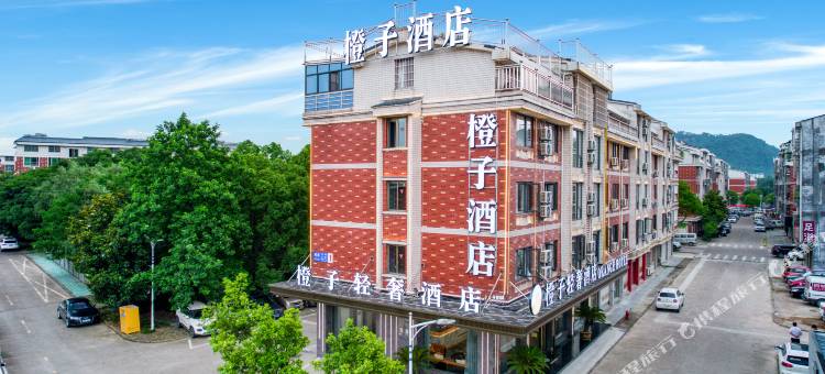 橙子轻奢IMAX影院酒店(义乌机场高铁站店)图片