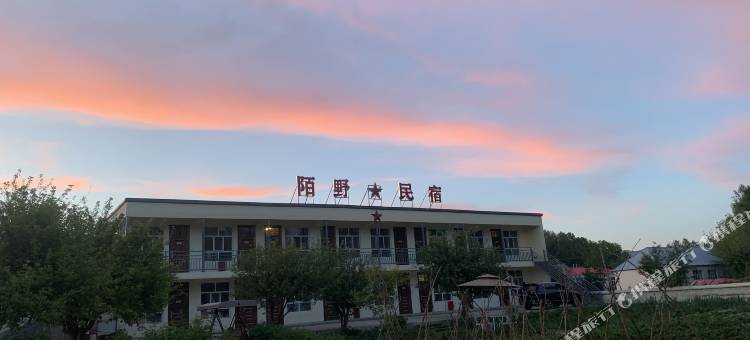 昭苏陌野民宿图片