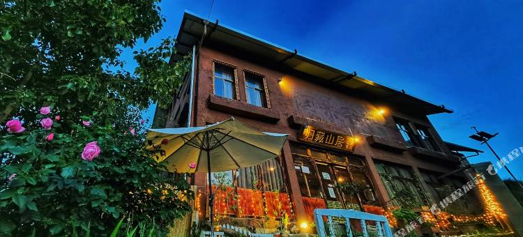 香格里拉归藏山居观景客栈(独克宗古城店)图片