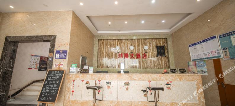 鸿隆大酒店(昆明长水机场店)图片