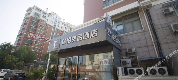 易佰良品酒店(淮安小营广场师范学院店)图片