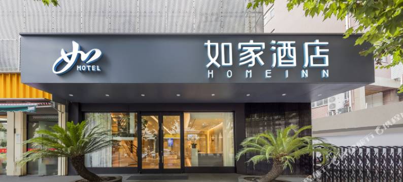 如家酒店·neo(上海曹杨新村枫桥路地铁站店)图片