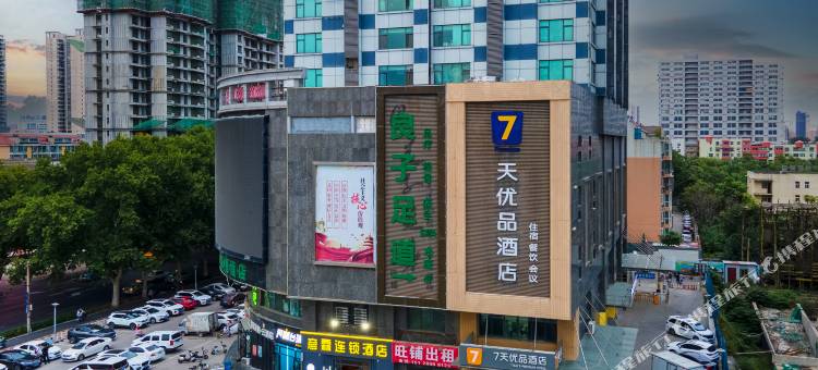 7天优品酒店(邯郸火车站邯郸道店)图片