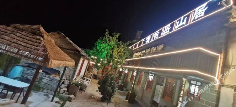 榆岳山居民宿图片