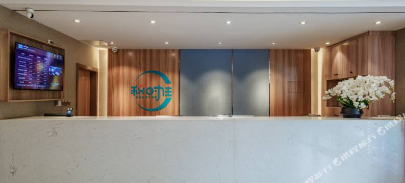 时住酒店(常州淹城万达广场店)图片