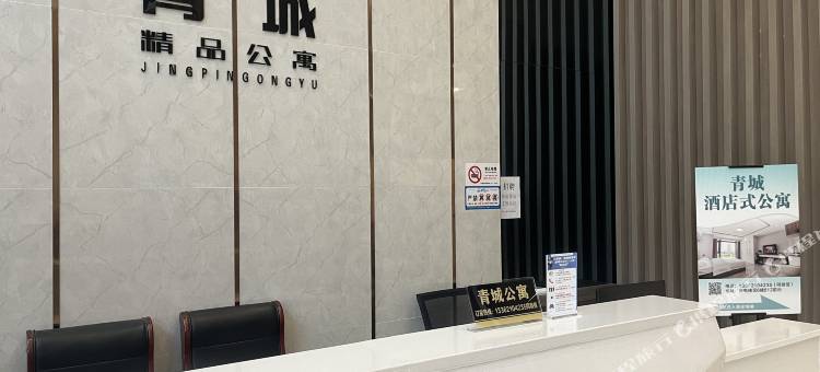青城公寓(青山湖宝龙广场店)图片