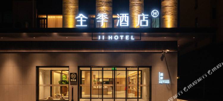 全季酒店(郑州杨金路新科技市场店)图片