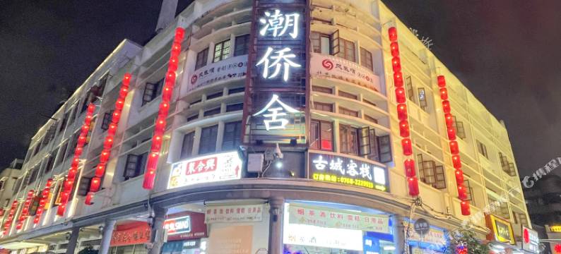 惠潮·侨舍(潮州古城牌坊街广济桥店)图片