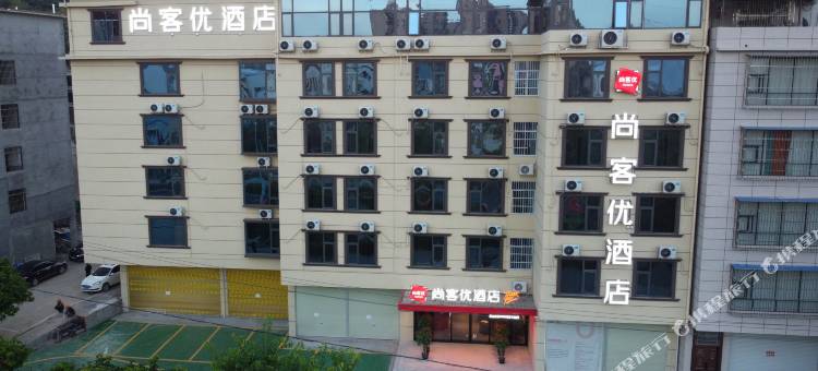 尚客优酒店(高铁南站民族师范学院店)图片