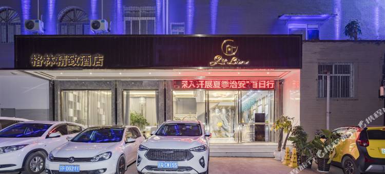 格林精致酒店(临沧恒基广场玉龙湖公园店)图片