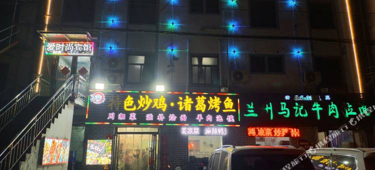 焦作爱时尚宾馆(河南理工大学店)图片