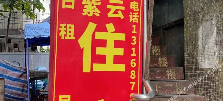 深圳紫云住宿(坪山高铁站坪山围地铁站店)图片