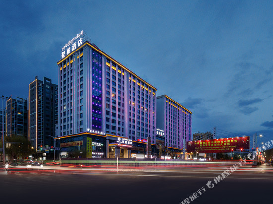 梵柏酒店(拉萨火车站罗布林卡店)