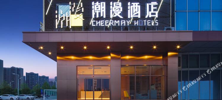 潮漫酒店(孝感北京路南方国际店)图片