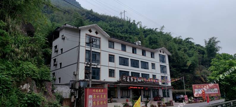 赤水问道鱼庄客栈图片