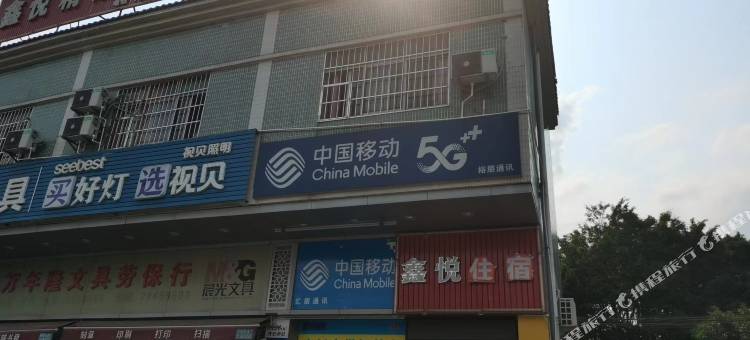 广州鑫悦住宿图片