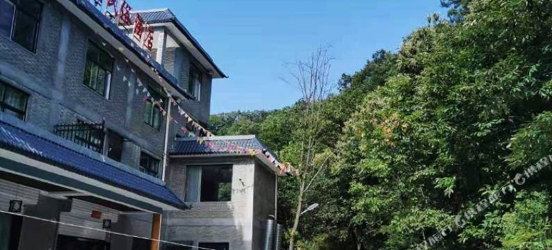 嵩县木扎岭依云小镇民俗酒店图片