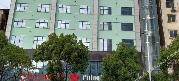香山丽景酒店(武当山西站店)图片
