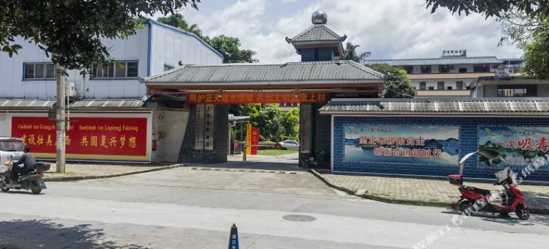 上林安怡宾馆图片