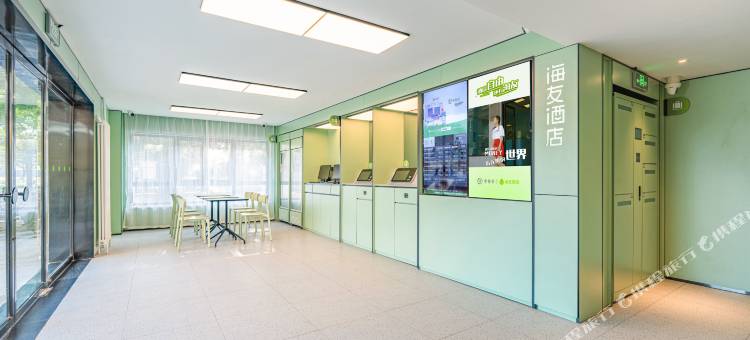 海友北京清华大学圆明园东门酒店图片