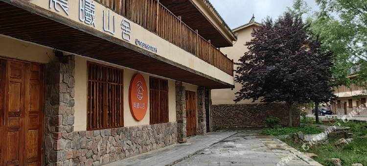 昭通晨曦山舍民宿(大山包景区店)图片