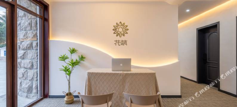 花筑·天幕云居民宿(八仙过海景区店)图片