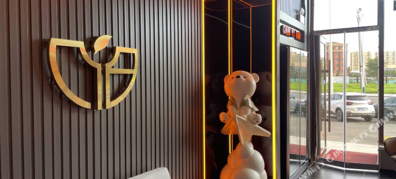 春一瓣电竞酒店图片